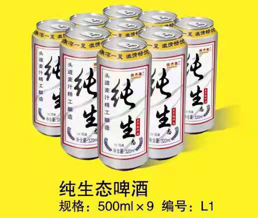 纯生500ML